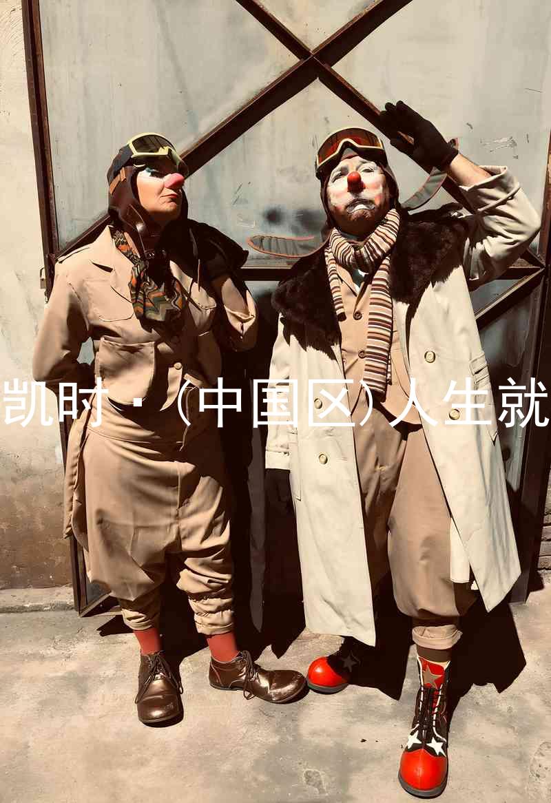 尊龙凯时·(中国区)人生就是搏